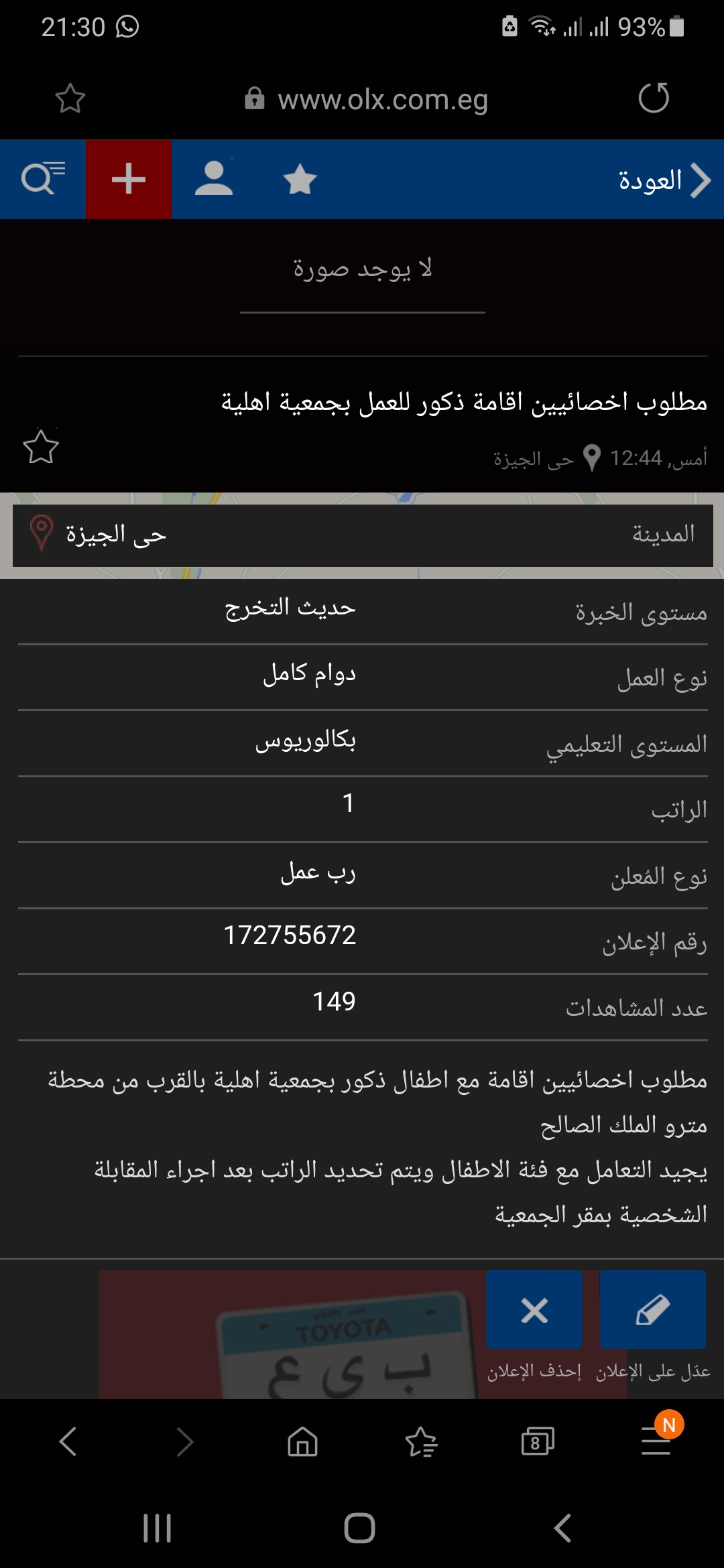 الجمعية المصرية لبناء المجتمع 